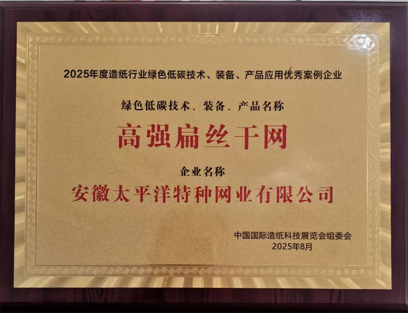 專(zhuān)業(yè)聚焦、創(chuàng)新開(kāi)拓、服務(wù)造紙